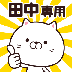 Animation of name stickers (Tanaka)