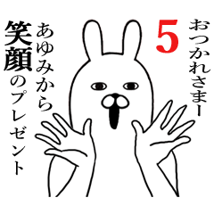 Fun Sticker gift to ayumi Funnyrabbit 5