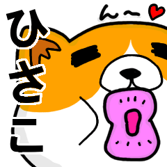 Stickers from "Hisako" with love
