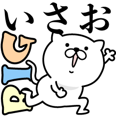 Pretty kitten ISAO Sticker [BIG]