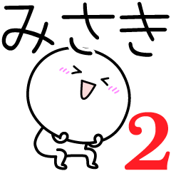 MISAKI simple name stickers 2