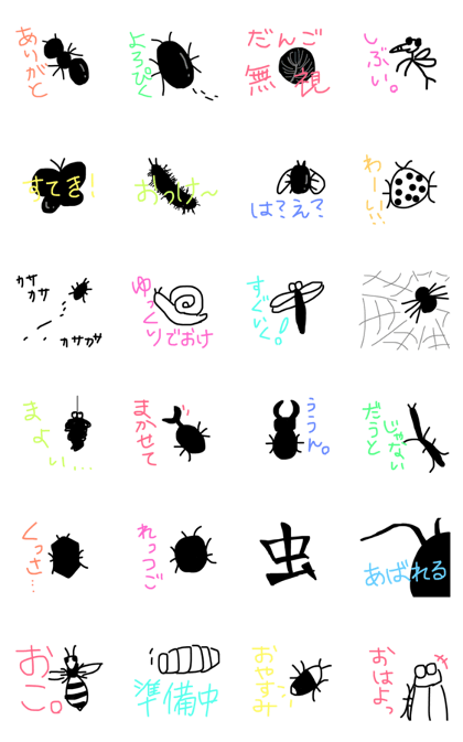 MUSHI!!!