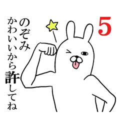 Fun Sticker gift to nozomi Funnyrabbit 5