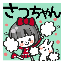 さっちゃん専用❤】名前スタンプ❤40個 - LINE スタンプ | LINE STORE さっちゃん専用❤】名前スタンプ❤40個 - LINE スタンプ | LINE STORE