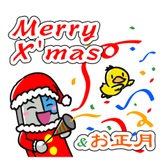 Gacho and Lighter Christmas New Years