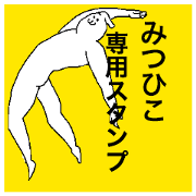 Mitsuhiko special sticker