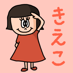Cute name sticker for "Kieko"
