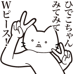 Hideko-chan [Send] Beard Cat Sticker