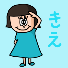 Cute name sticker for "Kie"
