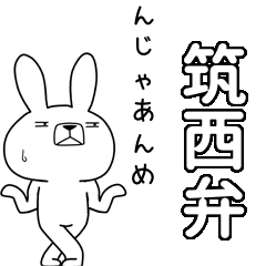 BIG Dialect rabbit[chikusei]