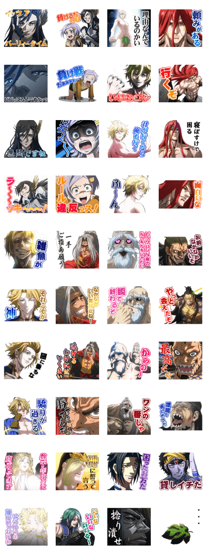 スタンプ無料GET!】 アニメ「終末のワルキューレ」｜ Stampick