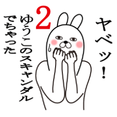 Fun Sticker gift to yuuko Funnyrabbit 2