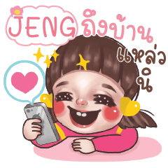 JENG Juno In Love_S e