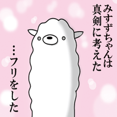 Alpaca for Misuzu