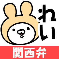 Kansai-ben Rei