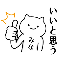 Cat Sticker For MINA-CYANN