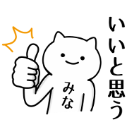 Cat Sticker For MINA-CYANN