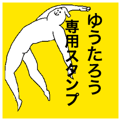 Yutaro special sticker
