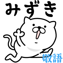 Pretty kitten MIZUKI Sticker [KEIGO]