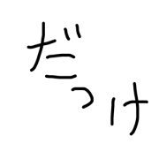 niigata_ben