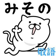 Pretty kitten MISONO Sticker [KEIGO]