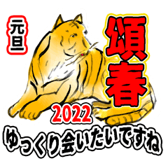 New Year Sticker Tiger Line Stickers Line Store New Year Sticker Tiger Line Stickers Line Store