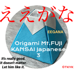Origami Mt.FUJI - KANSAI Japanese 3