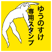 Yunosuke special sticker