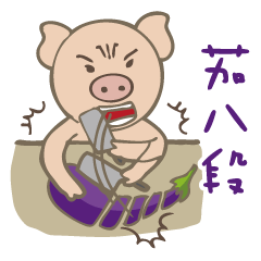 Pig teammate special 2