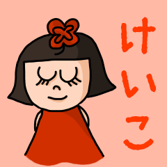 Cute name sticker for "Keiko"