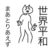 Medama Yakiko 2