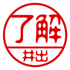 "IDE" name / stamp sticker2