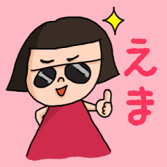 ["Cute name sticker for "Ema""]