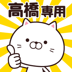 Animation of name stickers (Takahashi)