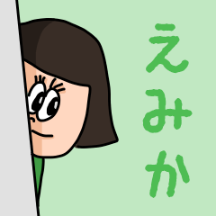 ["Cute name sticker for "Emika""]
