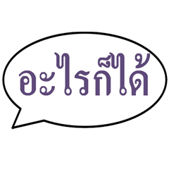 Text box THAI