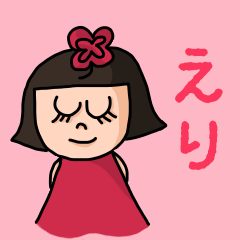 ["Cute name sticker for "Eri""]