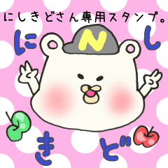 Mr.Nishikido,exclusive Sticker