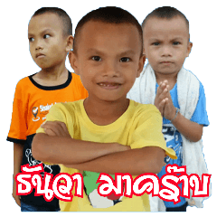 The boy Thanwa is Present Esarn Language