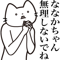 Nanaka-chan [Send] Beard Cat Sticker