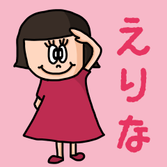 ["Cute name sticker for "Erina""]