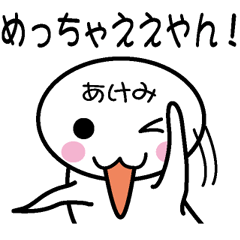 White dumpling Sticker (Akemi)