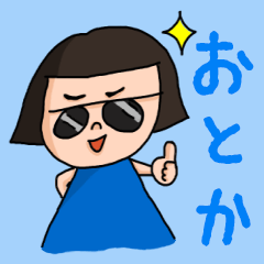 ["Cute name sticker for "Otoka""]