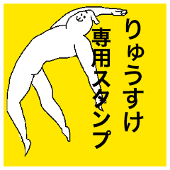 Ryusuke special sticker