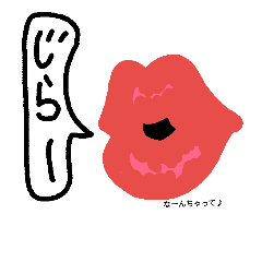 Okinawa lips