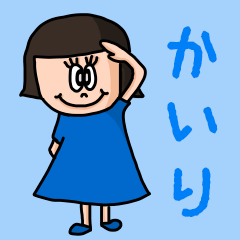 ["Cute name sticker for "Kairi""]