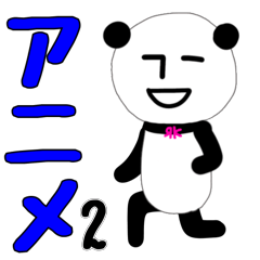 Panda RK -Animation Sticker2-