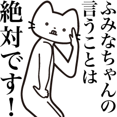 Fumina-chan [Send] Beard Cat Sticker