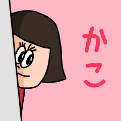 ["Cute name sticker for "Kako""]