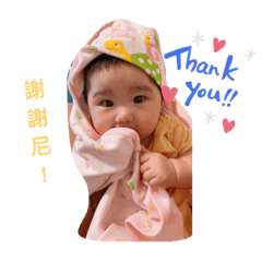 苡安女兒